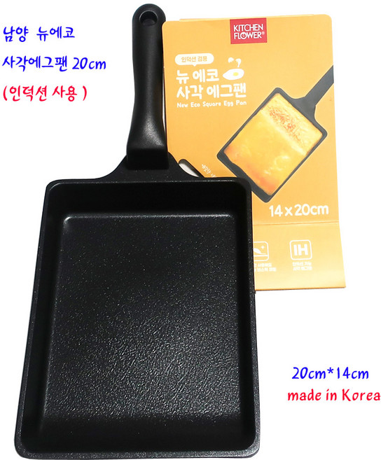 뉴에코사각에그팬-남양에코사각인덕션에그팬-20cm(NY-4150), 1개, 20cm