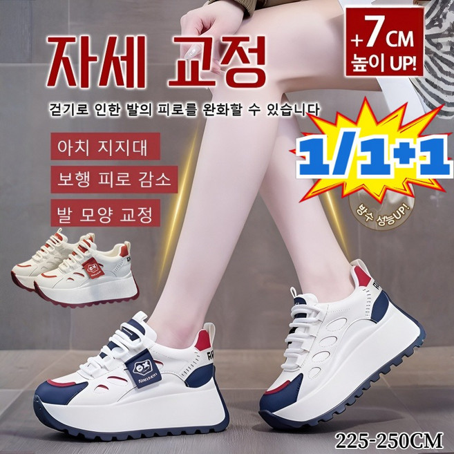 [자세 교정]1/1+1핫한 리얼 가죽 두꺼운 밑창 스니커즈 여성용 두꺼운 밑창 스니커즈 무지외반증 교정/ 발바닥 스트레스 완화