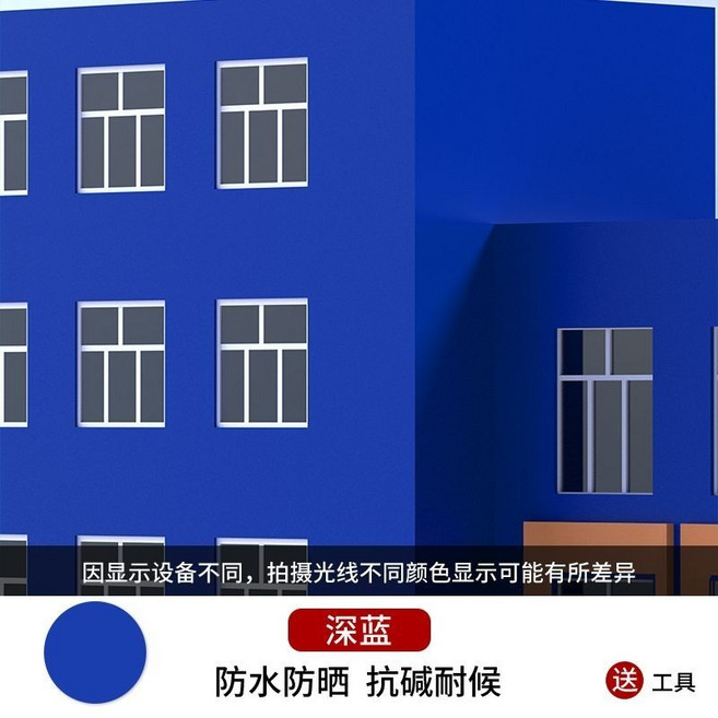 【開發票/統編】錦森JINSEN 外牆漆 乳膠漆 室外耐久塗料 別墅彩色自刷面漆 牆面翻新修補塗料, 深藍色,4斤【防水防曬】, 1個