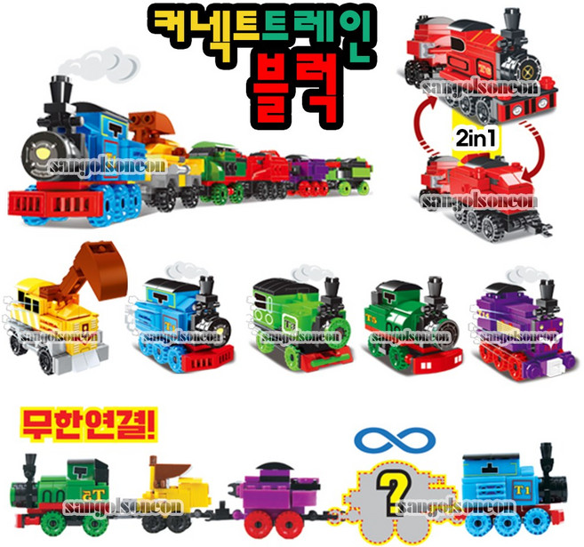 [오로라] (산골소년)커넥트트레인 블럭 기차 무한연결 조립, 1개