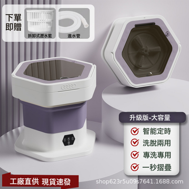摺疊洗衣機洗脫一體內衣褲專用自動迷你洗衣桶 爆款批發, 【標準款】紫色40W+8L大容量+可定時+瀝水籃+適配器:1個