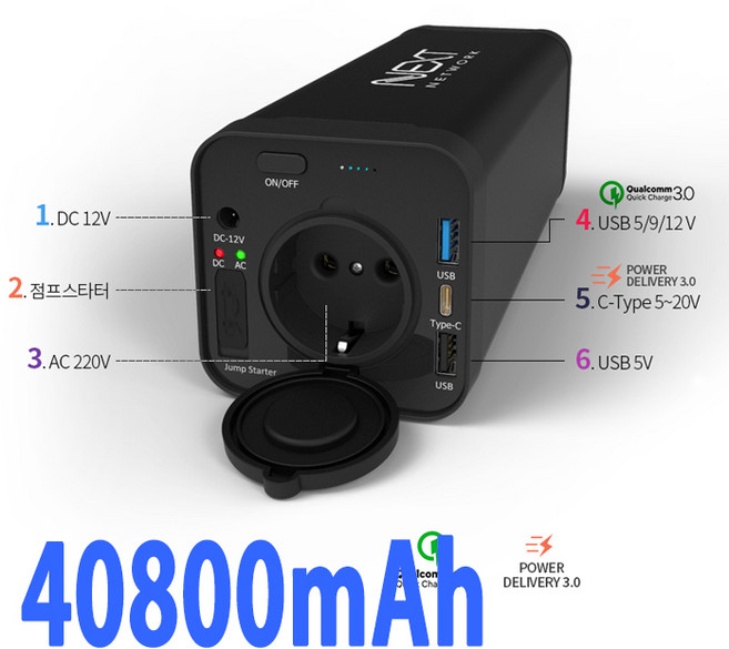 노트북 아이패드/태블릿 멀티충전기/40800mAh/220V, NEXT-408PB-UPS 멀티충전