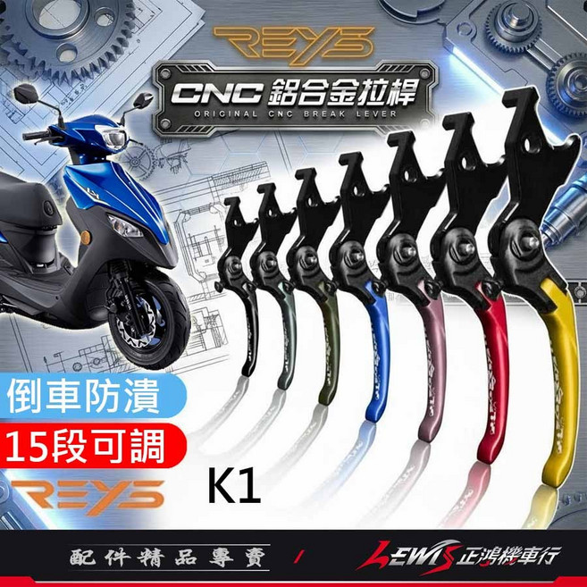 Reys 拉桿 手煞車拉桿 鋁合金拉桿, 1個, 標準版 (長版)，粉色,K1 前碟後碟