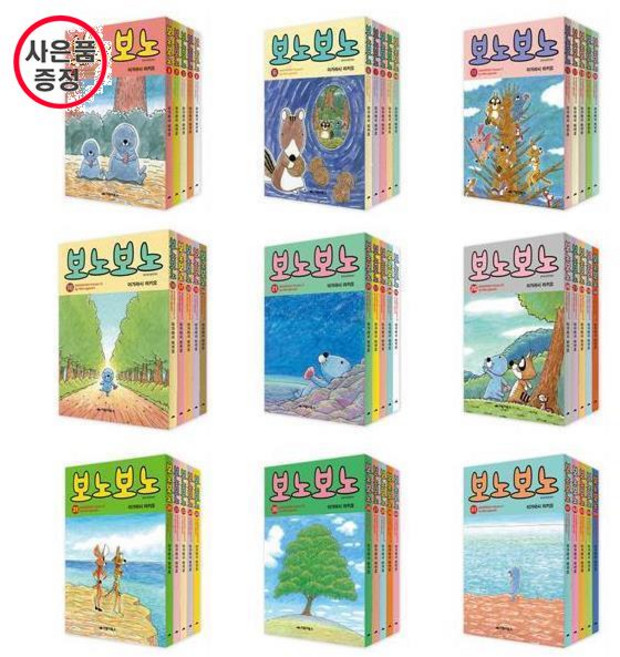 보노보노 45권세트 (1~45번까지) 사은품증정