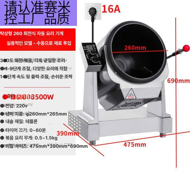 8위 - 트레이마트 삼겹살통돌이 삼겹살통돌이냄비, 1개, 전기 가열 220V 3500W 스마트 타이머 워터건 포