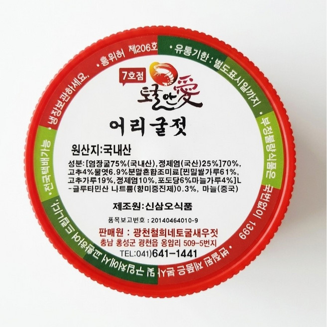토굴 안애 광천 양념 젓갈 어리굴젓 ( 국내산 ) 300g~1kg, 500g, 1