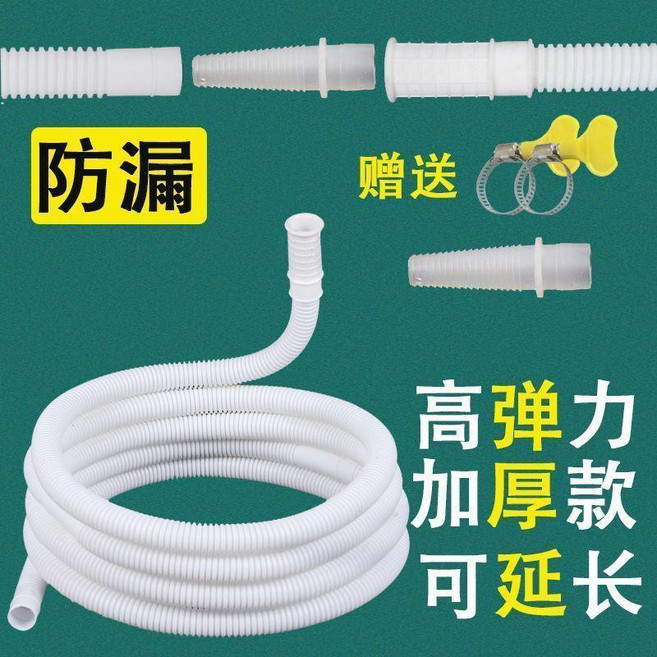 空調排水管 加厚延長管, 1個, B 斷管修復-可裁剪 量大請# 客#服,升級加厚 通用型 0.5米+接頭 送卡箍