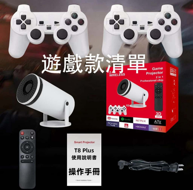 MITOU T8 Plus 智慧投影機 內建Android 11系統與無線同屏功能, 4K【內建19927款遊戲+內建軟體】,投影機+84寸布幕+收納包+防塵蓋