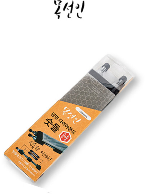 목선인 양면 다이아몬드 숫돌 150/600(받침대포함) cof*08337BD, 1개