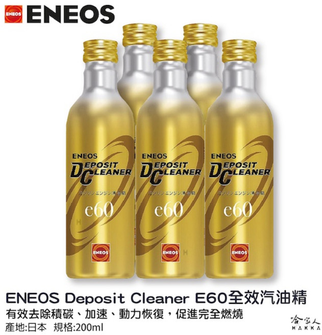 ENEOS Deposit Cleaner E60 汽油精, 1個, ENEOS E60  全效濃縮汽油精*1