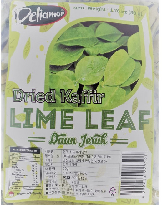 Yes!Global Dried Lime Leaf/Lime Leaves/Daun Jeruk/건조 라임잎 (Indonesia 50g), 1개, 50g