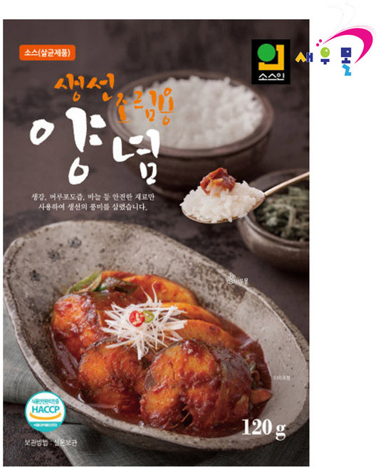 새우몰 생선조림용 양념 120g 고등어 갈치 가자미, 1개