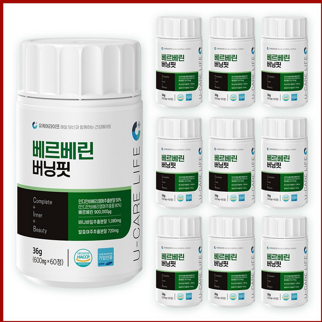 베르베린 버닝핏 HACCP 유케어라이프, 10개, 60정