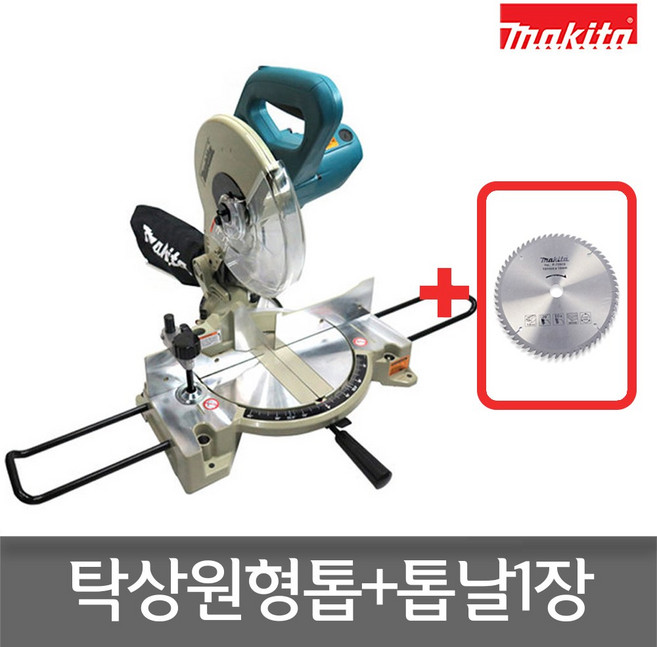 마끼다 LS1040S 탁상원형톱 각도절단기 255mm(10인치) P-73069 목공톱날 1장포함, 1개