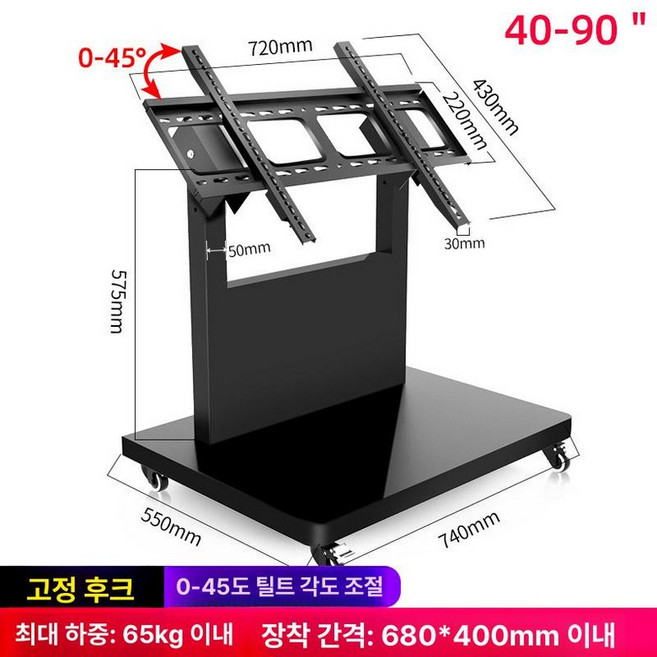 TV 거치대 이동식 교회용 공연장용 데스크형 탁상형, 40-90인치 대형 화면 전용 각도0-45도