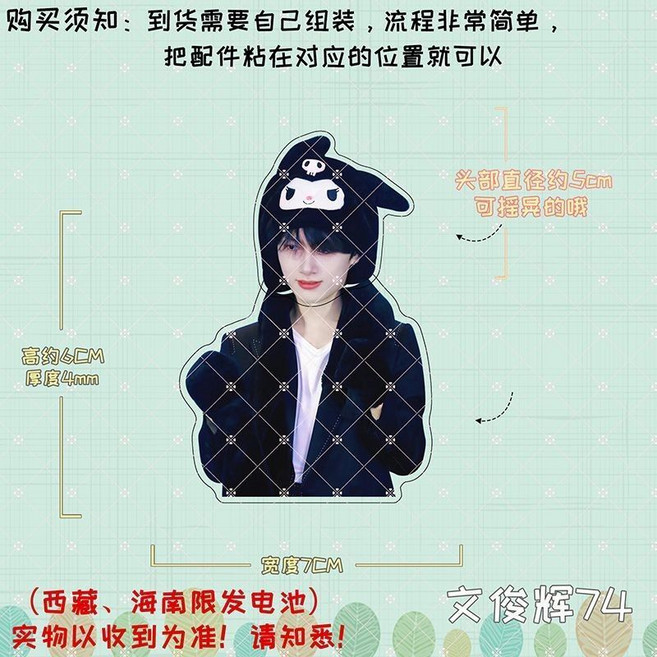 徐明浩 周邊 崔勝哲 全圓佑 李碩珉 自動搖頭擺件 創意禮品, 1個, SEVENTEEN74電池款(適用于室內)