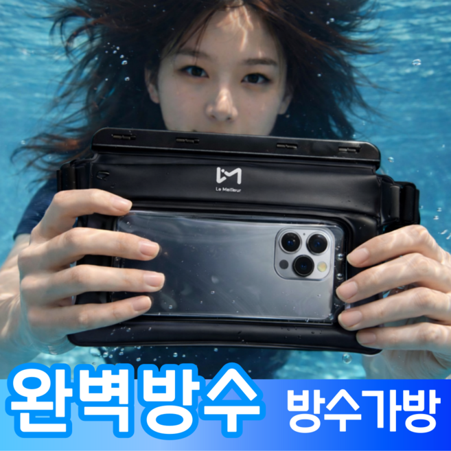 더마르 워터파크 물놀이 방수 크로스백 핸드폰 방수가방 방수팩 스마트폰 힙색, 1개, 새틴 블랙