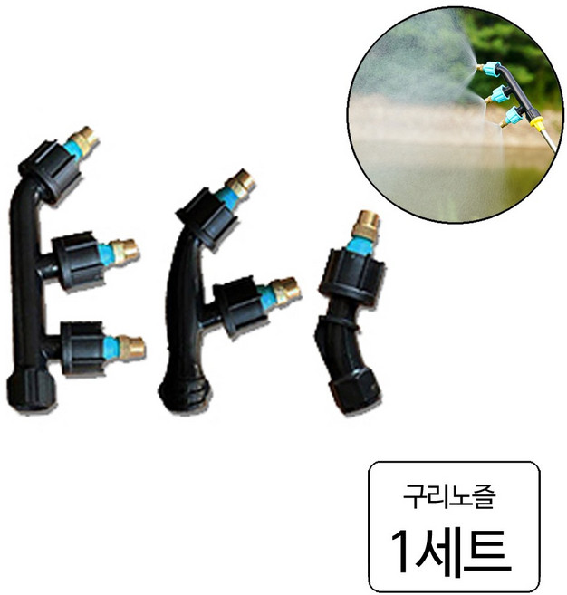 룰루랄라 농약 스프레이 노즐, 구리노즐(10667) 1구+2구+3구, 1세트