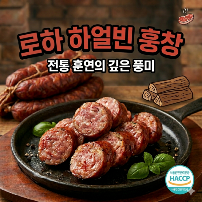 라오하 순육 홍장 소시지 중국소시지, 1개, 200g
