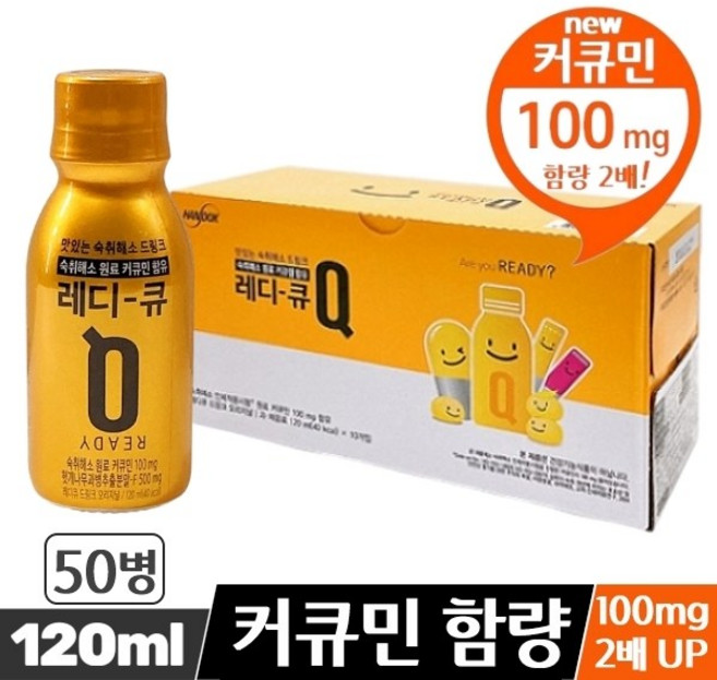 레디큐 _ 맛있는 숙취해소 드링크 _커큐민 함량 2배 용량 Up~!, 50개, 120ml