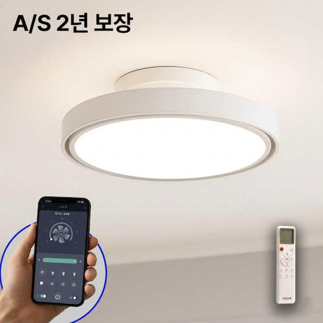 사는잼 스마트 IOT 에어룩스 윙리스 BLDC 실링팬 방등 56W 플리커프리 AS 2년 보장, 스노우 화이트