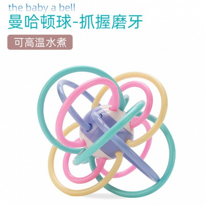 嬰兒手抓球 曼哈頓益智玩具 3個月以上寶寶適用, 曼哈頓球opp袋裝）13*13*13, 1個