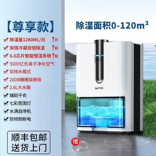 욕실제습기 화장실 미니제습기 소형제습기 실내건조 드레스룸 습기제거 미니 저소음 룸드라이어, 단독판 듀얼코어 이중제습