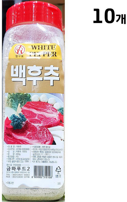 절구표 백후추 400g 10개 / 백후추가루 후춧가루 금하푸드