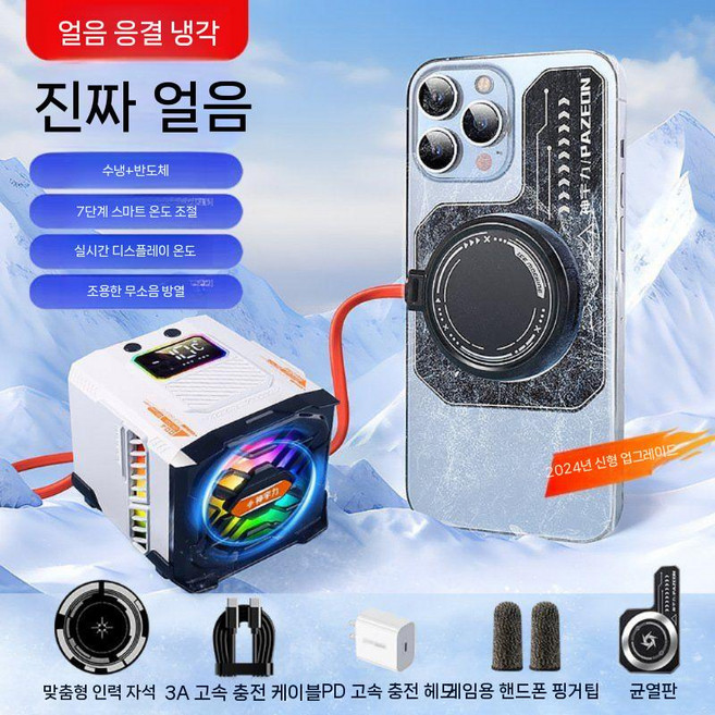 스마트폰 테블릿 수냉 쿨러 발열 냉각, 방열판 포함, 1개