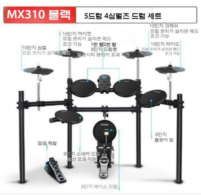 A2GCONNECT 아사나시 MX310 전기 재즈 드럼 키트 초보자용 가정용 메쉬 가죽, MX310 5드럼 4심벌