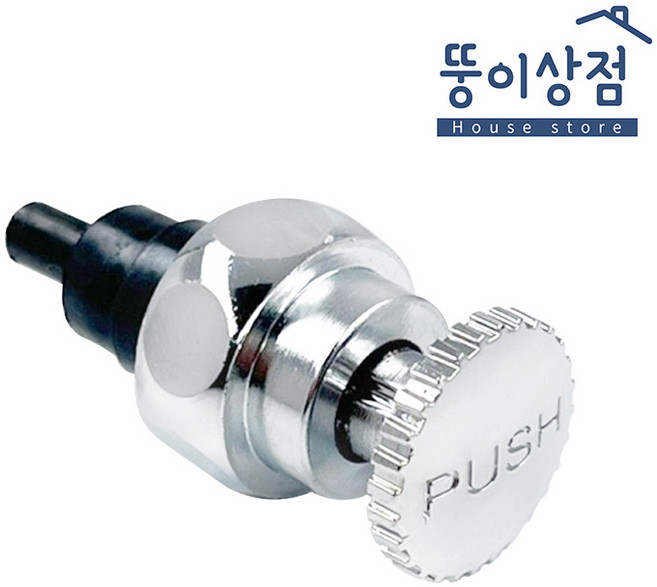 소변기 푸쉬버튼 세척밸브 내림 버튼 교체 부속품