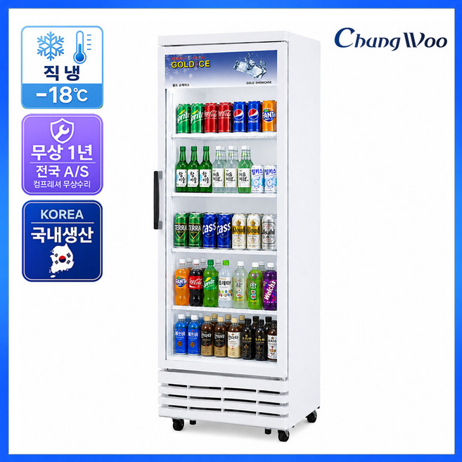 청우냉열 업소용 음료수 냉장고 -18도 직냉 냉동 쇼케이스 385L 음료 술 주류 수직냉동고, CW-470DFS (착불배송비 해피콜안내)