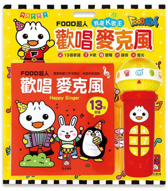 FOOD超人歡唱麥克風 內建13首歌曲 具備錄音功能 寶寶音樂玩具, 無, 1入