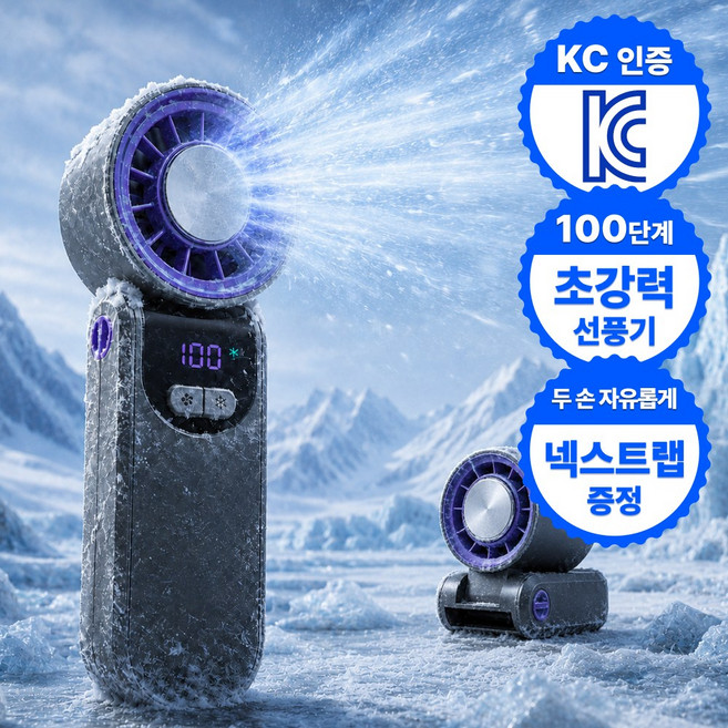 루바노 윈드맥스 X9 초강력 BLDC 무선 선풍기, 티타늄 그레이, ICECORE