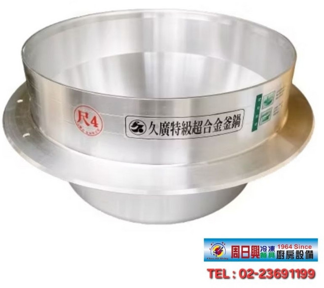 全新品 台灣製造(鋁釜鍋), 1個, 尺4,無耳, Silver, 42cm