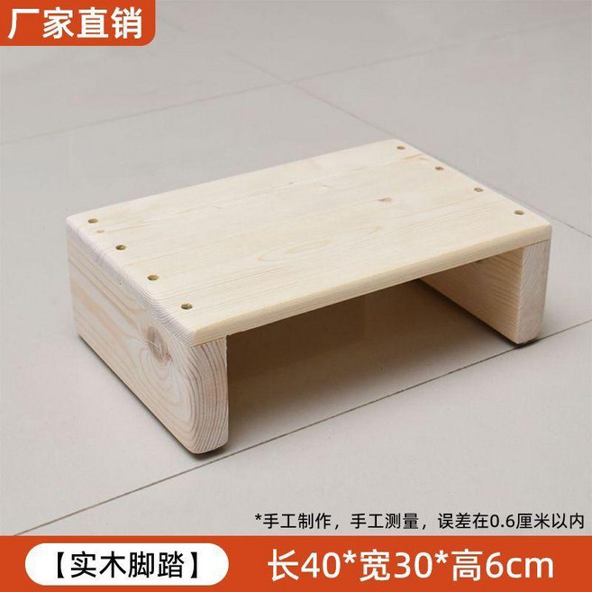 實木腳踏凳 桌下踩腳 浴室防滑廚房馬桶增高辦公室用, 原木色 實木 ,30*20*6cm