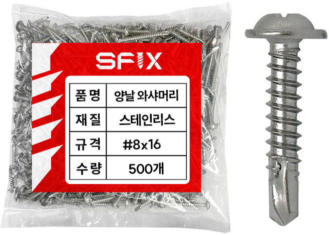 GZ 스텐 와샤머리 양날 철판 기리 SUS 직결피스, 1개