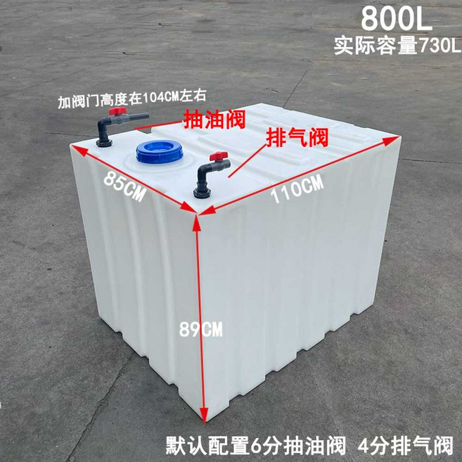 대형 물탱크 800L 대용량 사각 옥상 농업용 빗물 받이, 1개