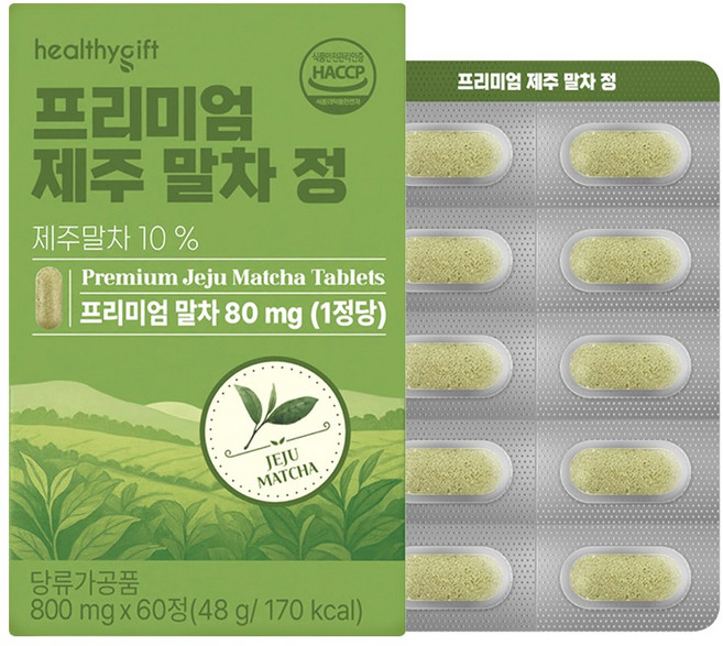 프리미엄 제주 유기농 말차 정 식약처 HACCP 인증, 1개, 60정