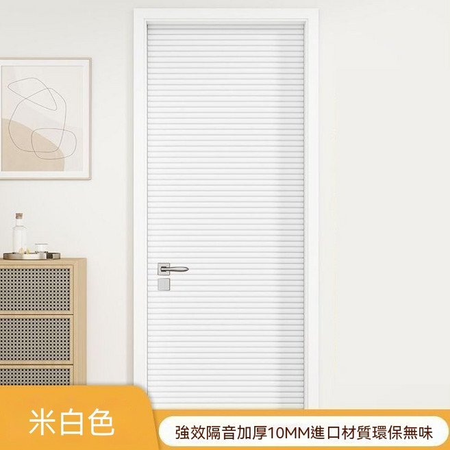 隔音棉門貼 超強消音棉 卧室專用降噪, 米白色