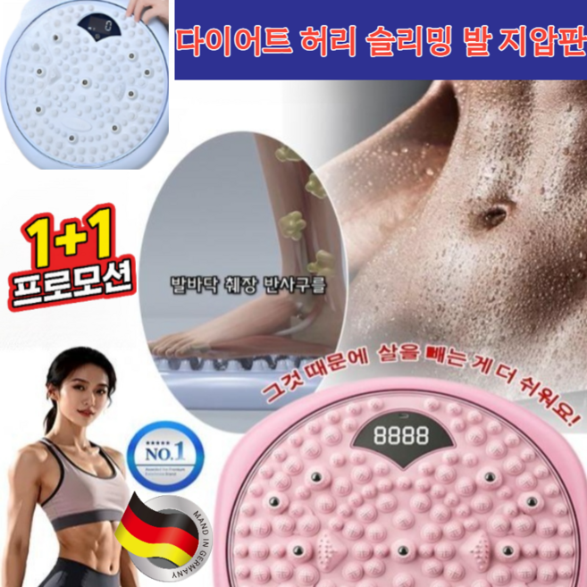 1+1다이어트 허리 슬리밍 발 지압판 바운스번 지압 스텝퍼 발 지압판 매트 다이어트에 도움/요통 완화, (1+1)그린*2