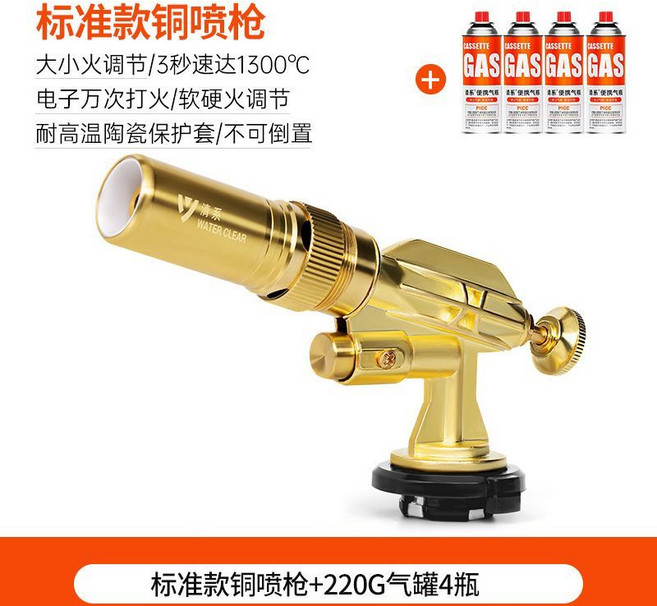 噴火槍 便攜焊槍 燒豬毛神器卡式噴槍, 1個, 卡式標準款 噴火槍+4氣
