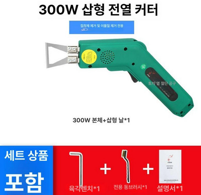 열 커팅기 인두 핸드형 절단기 패브릭 현수막 커터, 1개, 300W 조절 온도 전열칼 600+삽형