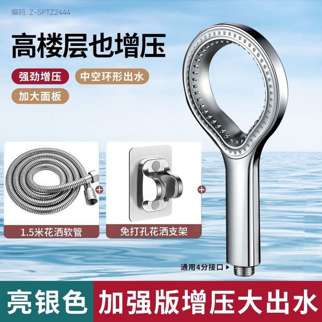 花灑增壓淋浴增壓噴頭手持頭, 如圖所示:如圖所示2004, 1個