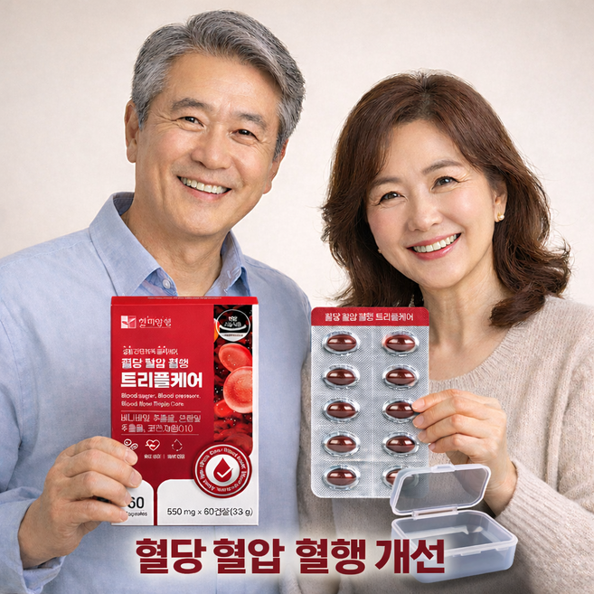 혈당 혈압 혈행 개선 케어 영양제 1개월분 + 휴대용 약 케이스 증정, 1세트, 60정