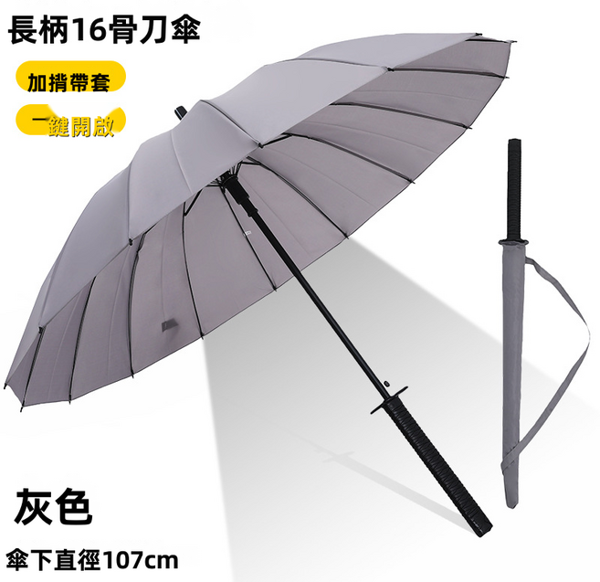 VANLUEE 24骨加厚穩固遮陽雨傘 遮陽防曬