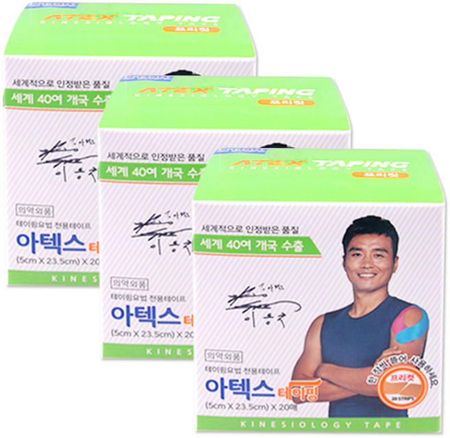 해호 뉴 아텍스 스포츠 테이핑 프리컷, 해호 뉴 아텍스 스포츠 테이핑 프리컷 3개, 3개