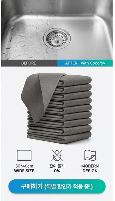 픽스앤필 초극세사 매직행주 다용도 행주, 5개