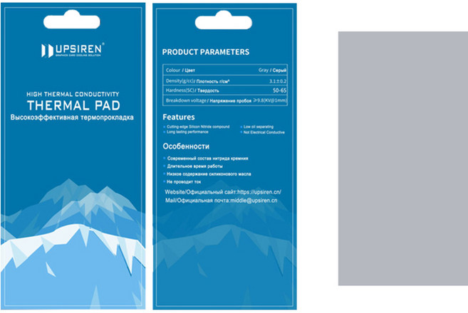 Upsiren 업시렌 서멀패드 열전도율 21Wmk 방열패드, 1개, 그레이, 업시렌 서멀패드 21W 1미리