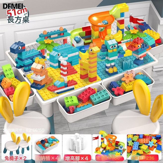 DFMEI 多功能大號拼裝益智玩具寶寶男孩3-6歲兼容大顆粒兒童積木桌, 1個, 特大加厚桌+236顆粒+106滑道+2椅:如圖